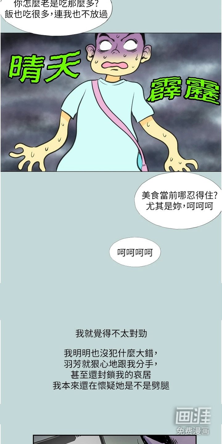 第3章：偶遇