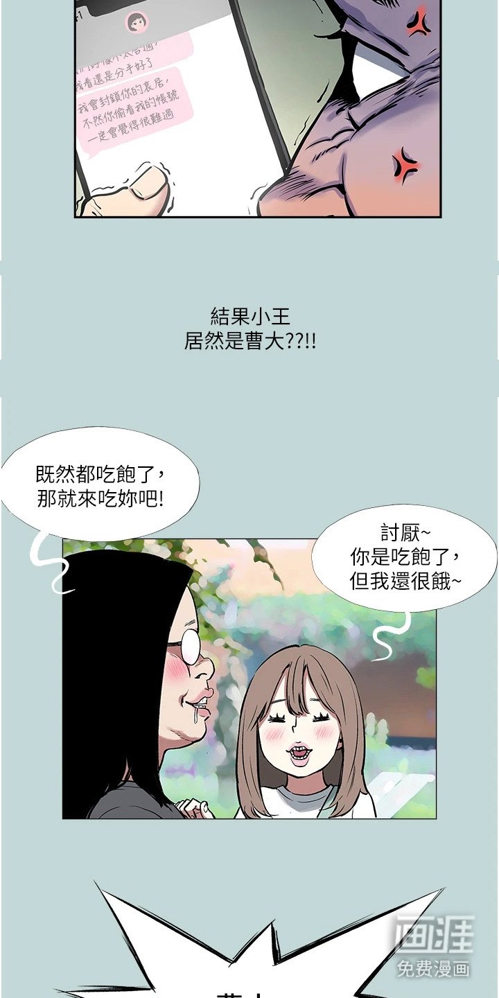 第3章：偶遇