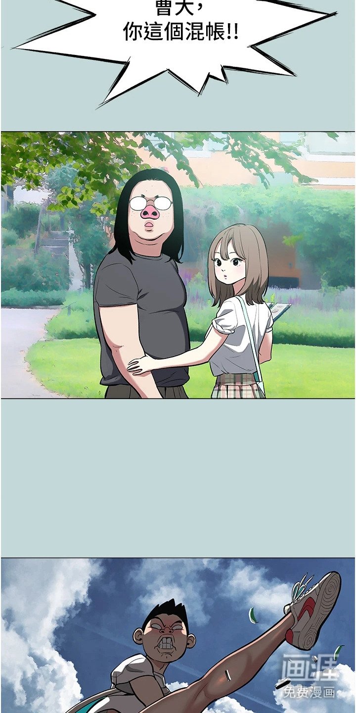 第3章：偶遇