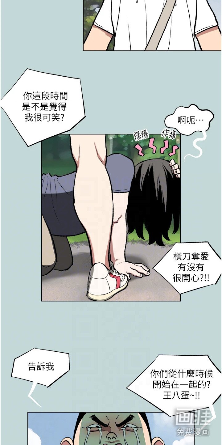 第4章：横刀夺爱