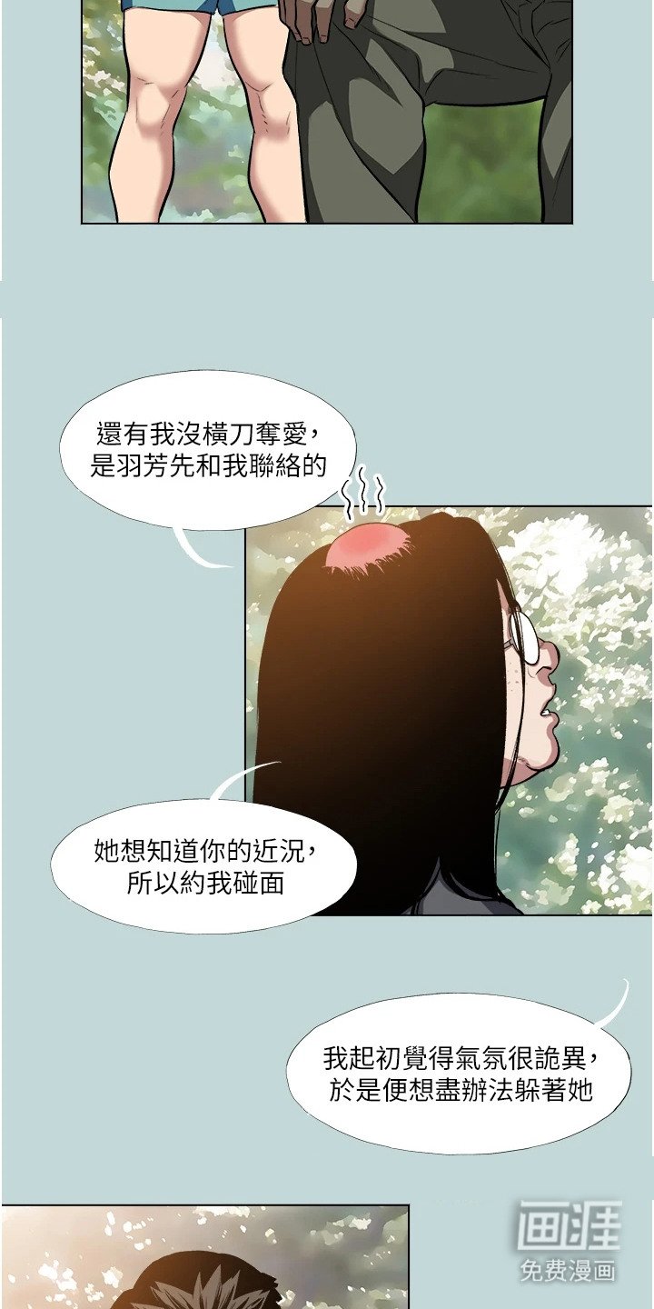 第4章：横刀夺爱