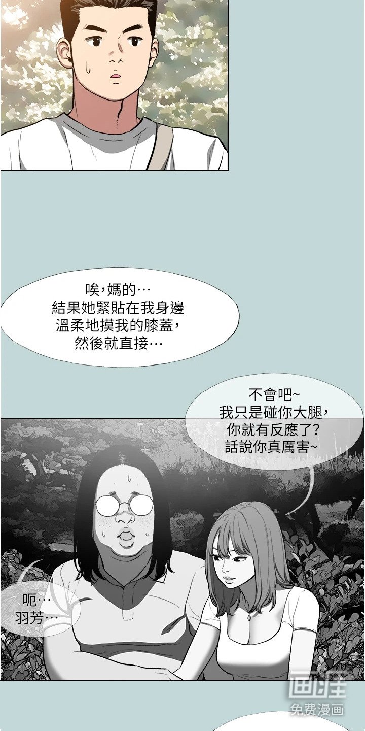 第4章：横刀夺爱