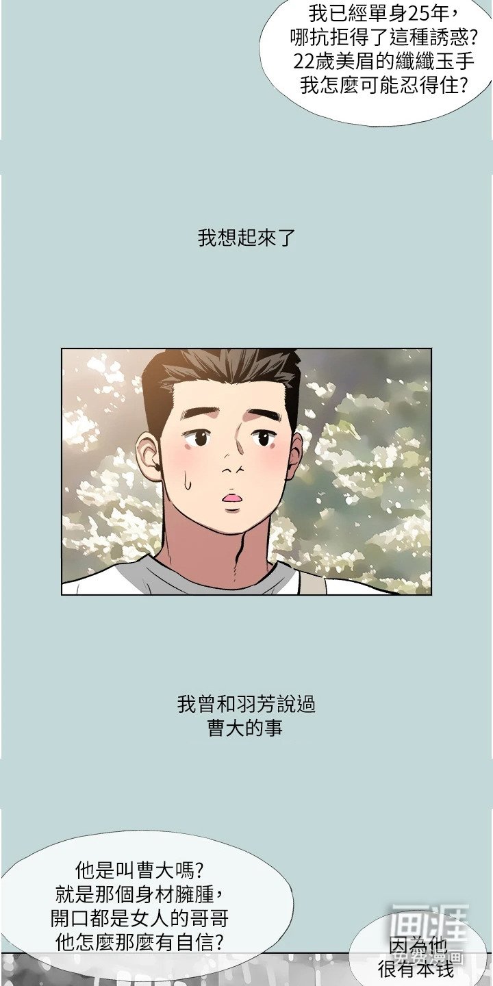 第4章：横刀夺爱