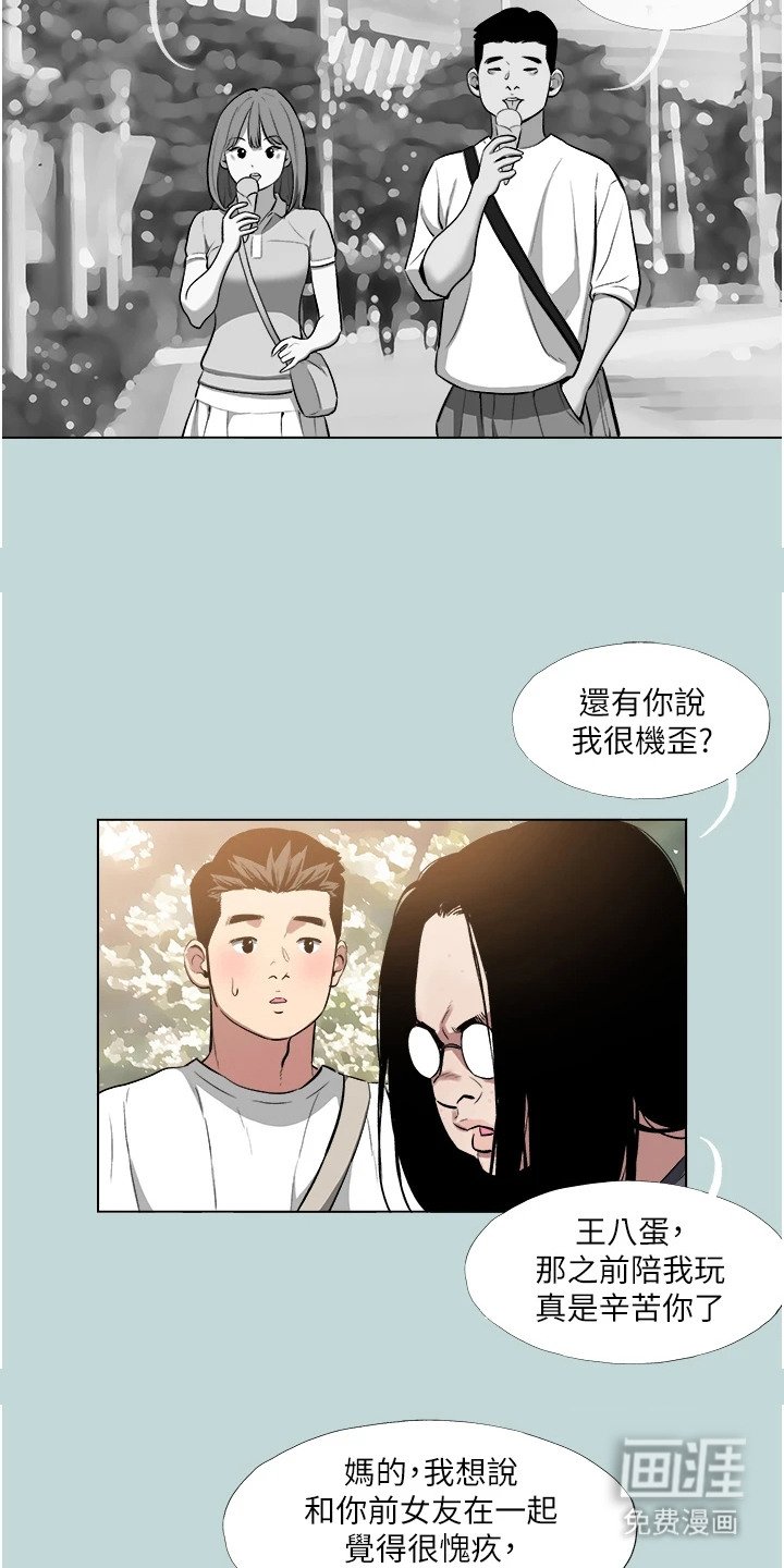 第4章：横刀夺爱