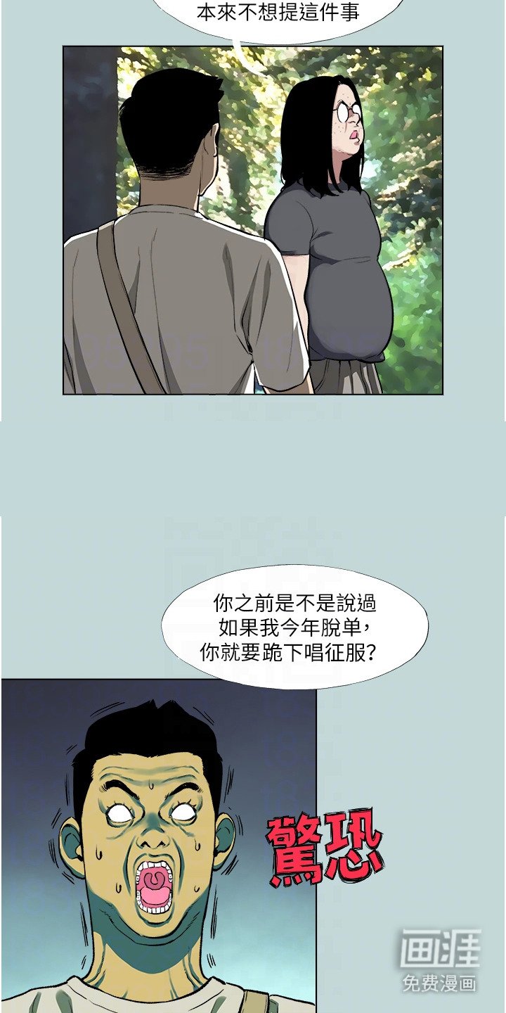 第4章：横刀夺爱