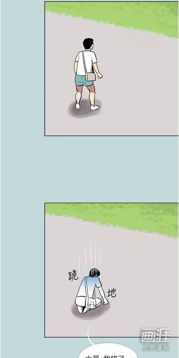 第5章：穿越