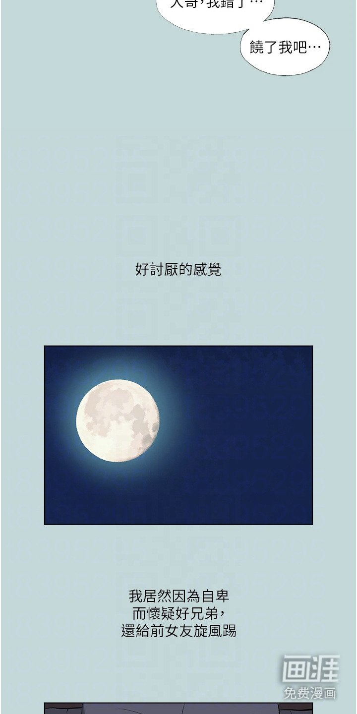 第5章：穿越