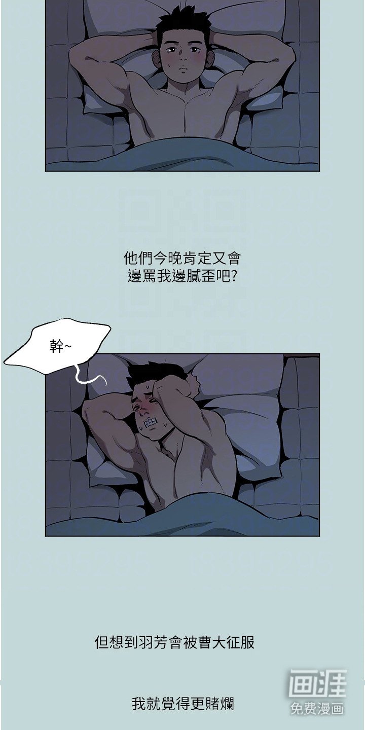 第5章：穿越