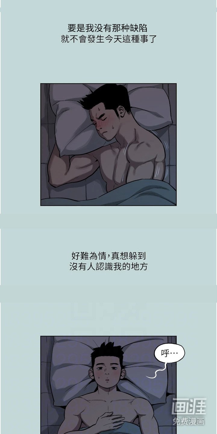 第5章：穿越