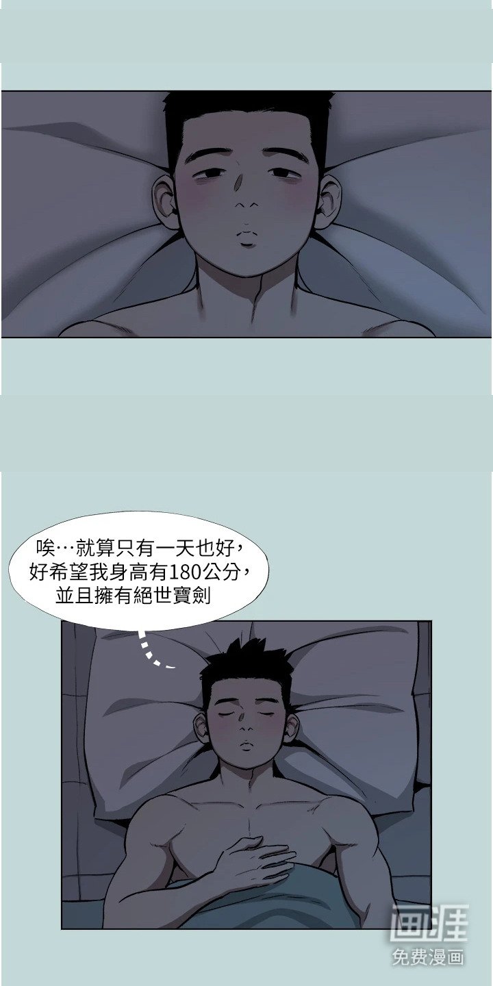 第5章：穿越