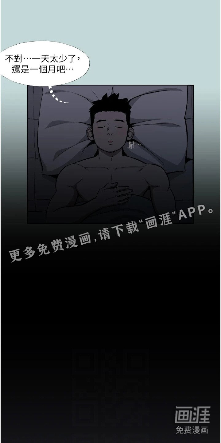第5章：穿越
