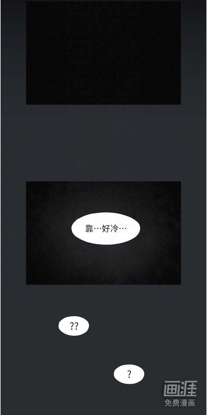 第5章：穿越