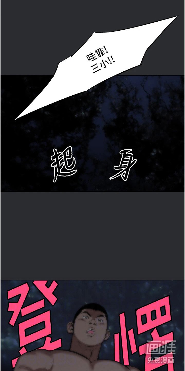 第5章：穿越