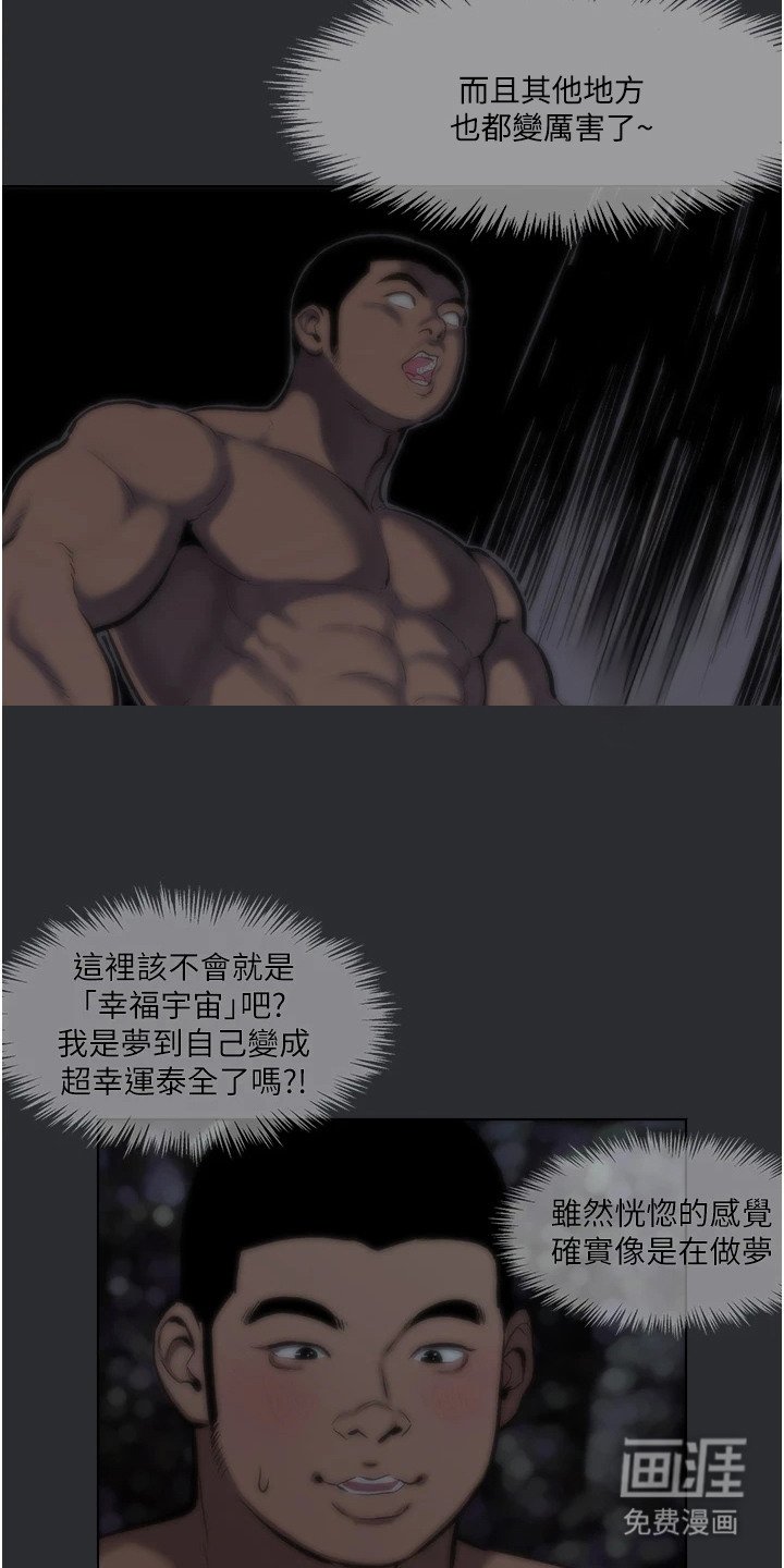 第5章：穿越