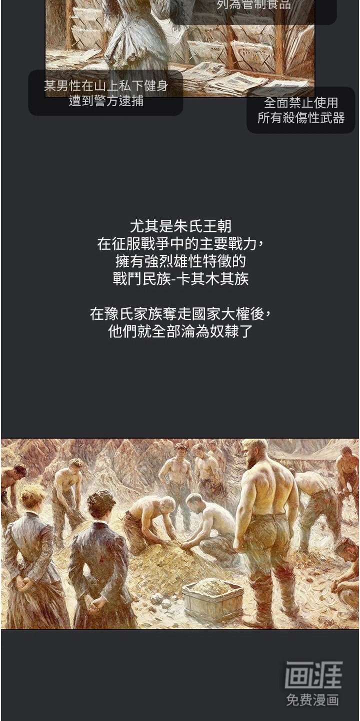 第6章：母系氏族