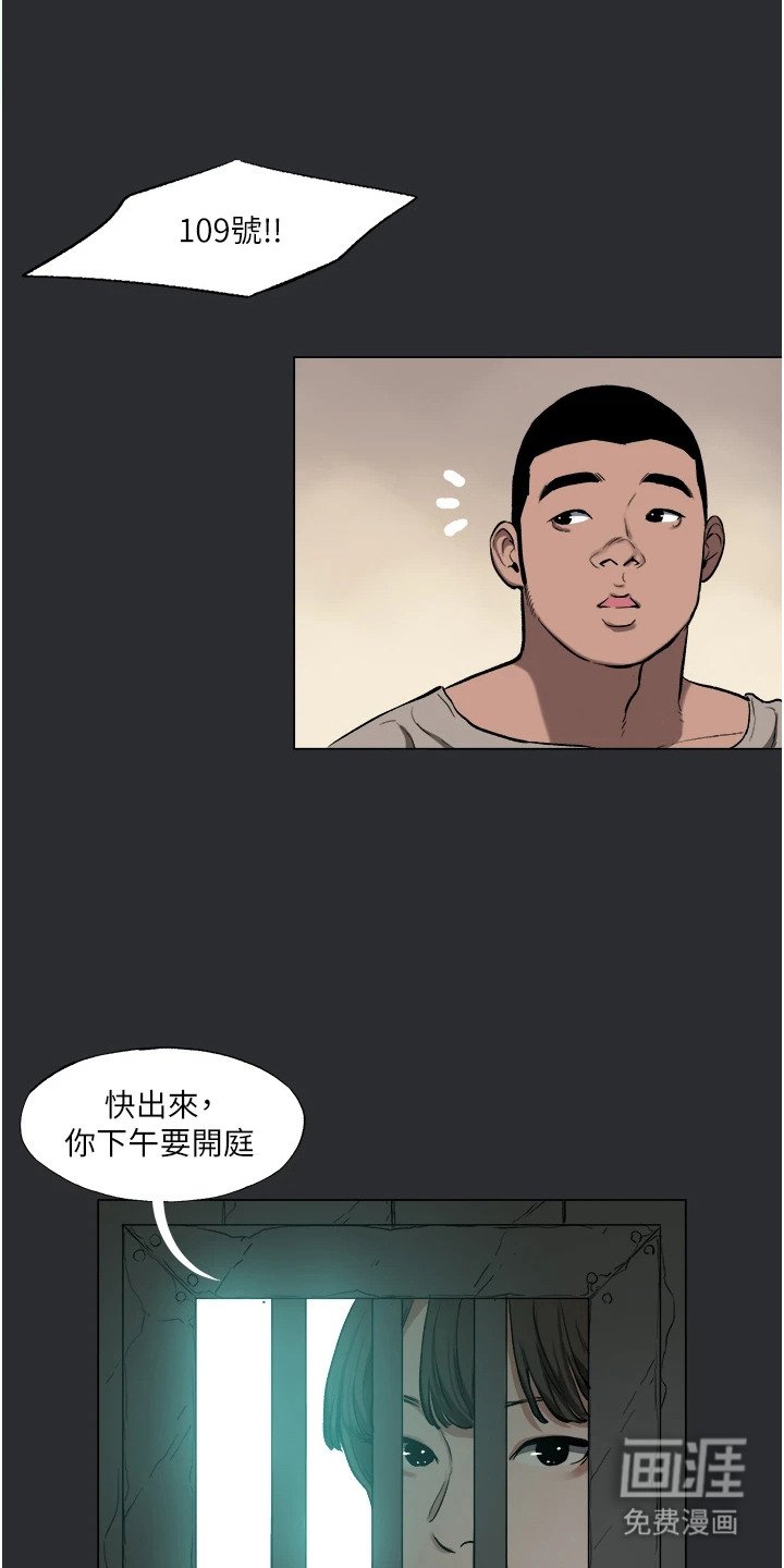 第9章：宣判
