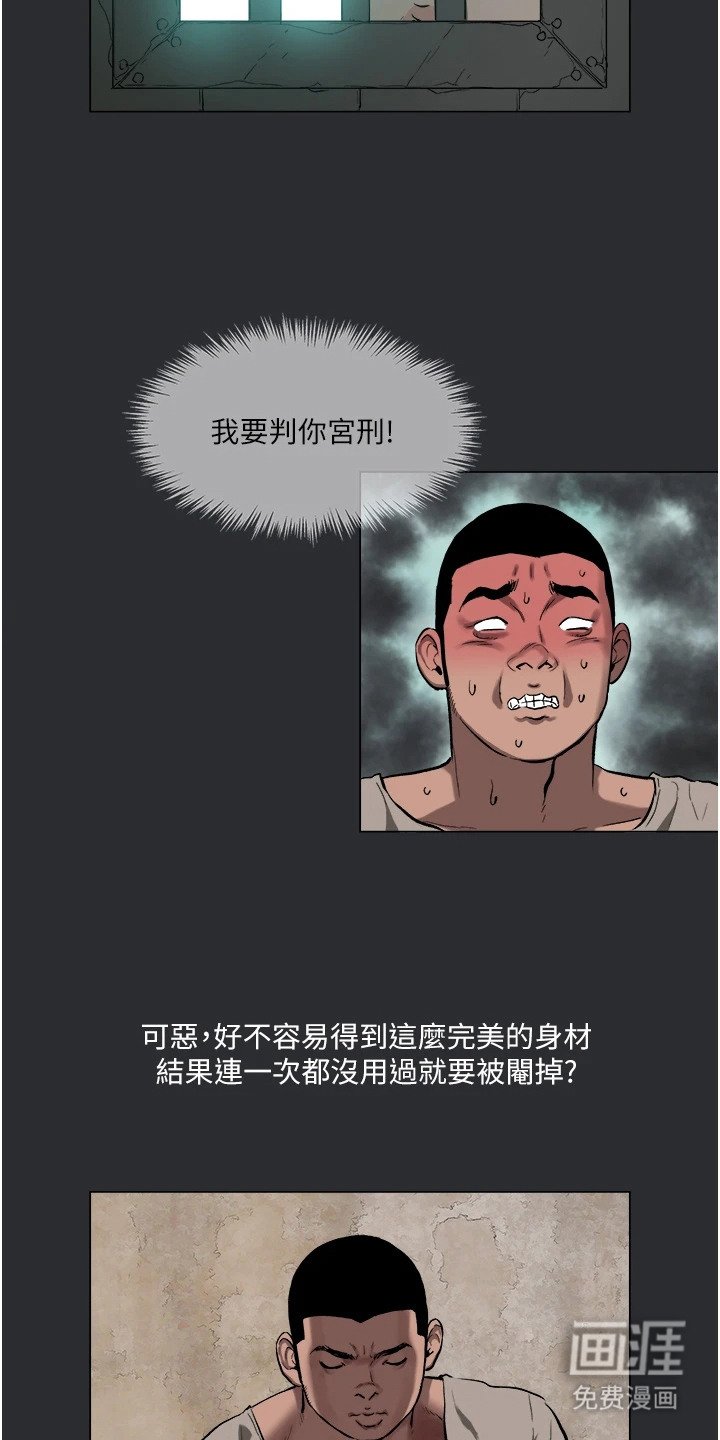 第9章：宣判