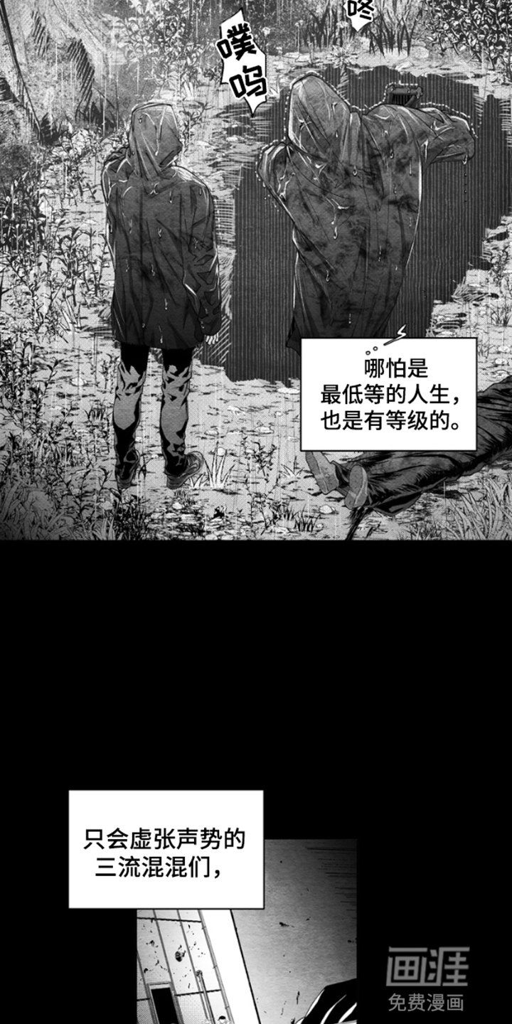 第1章：杀人夜