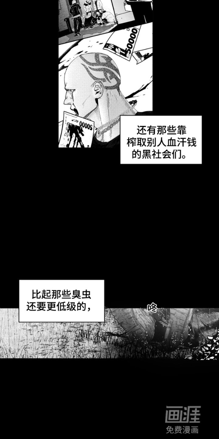 第1章：杀人夜