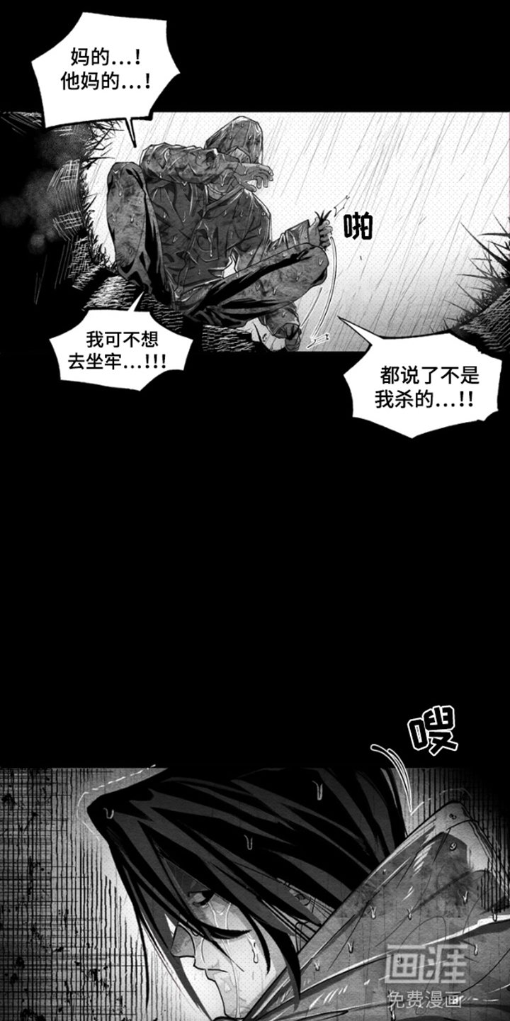 第1章：杀人夜