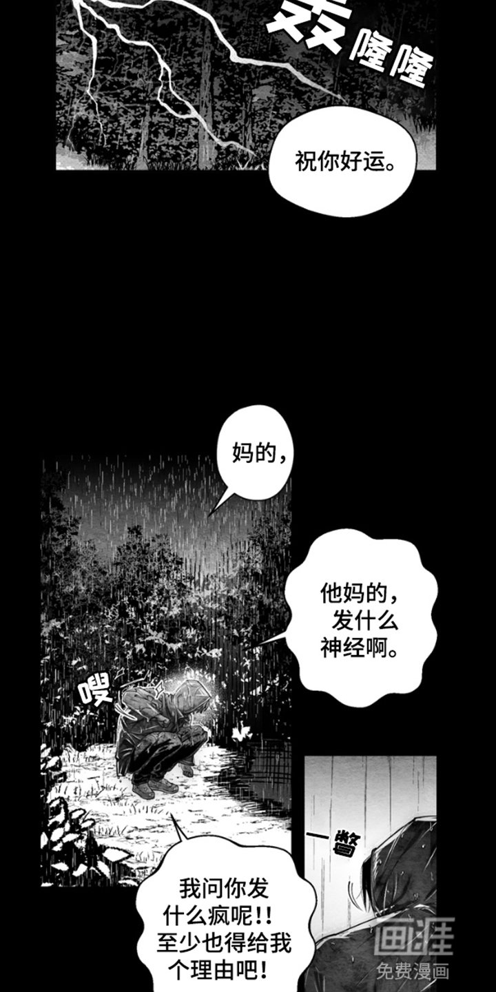 第1章：杀人夜
