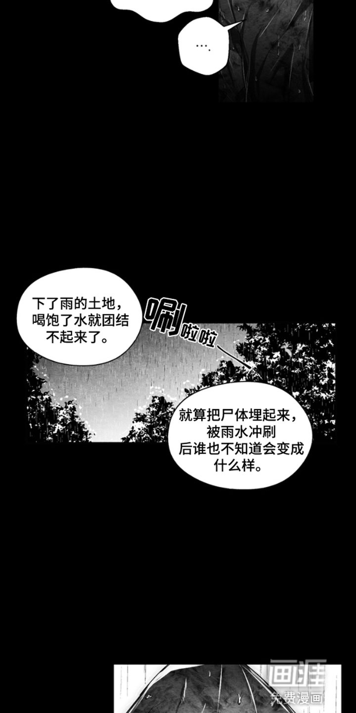 第1章：杀人夜