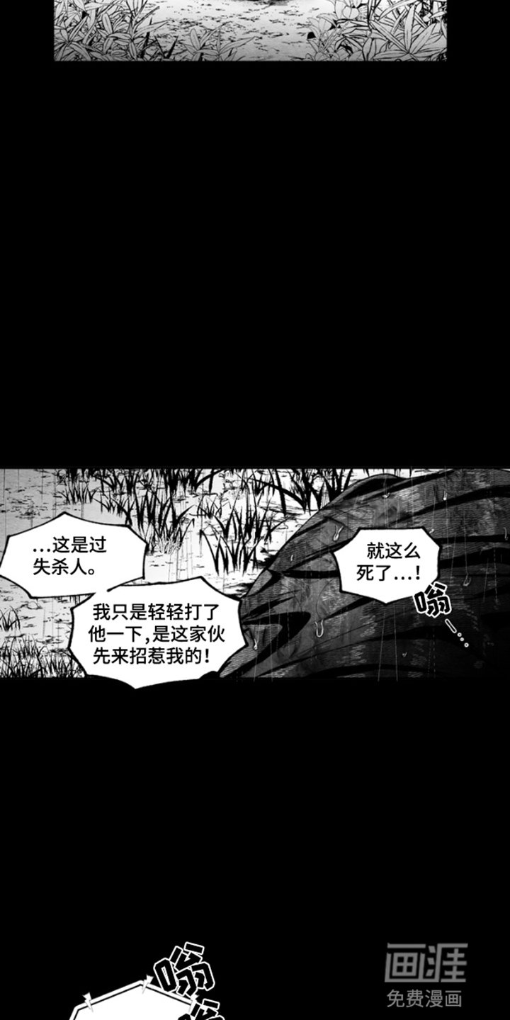 第1章：杀人夜