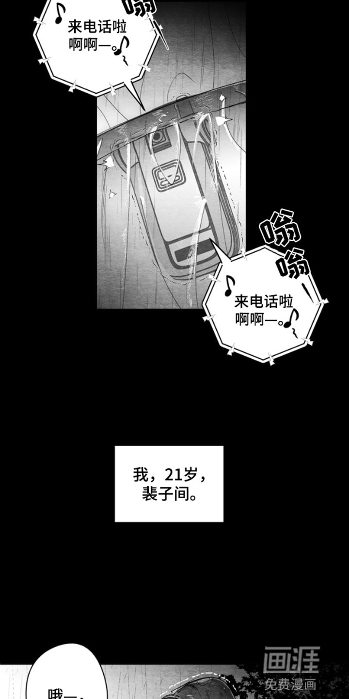 第1章：杀人夜