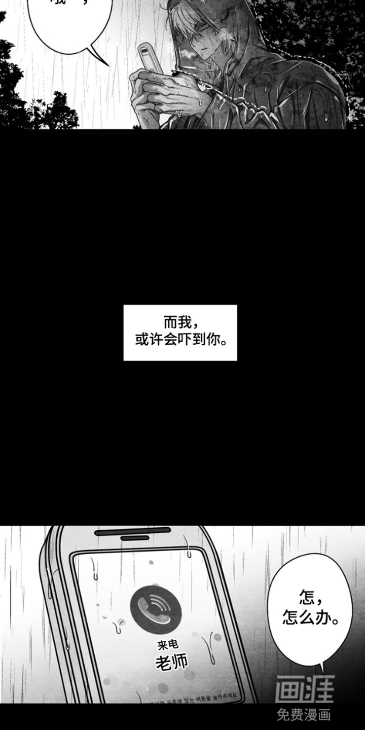 第1章：杀人夜