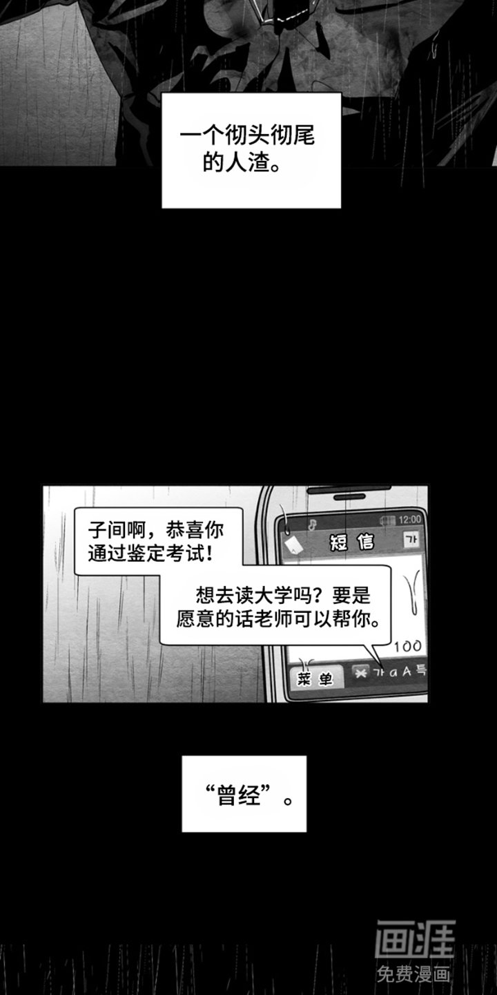 第1章：杀人夜