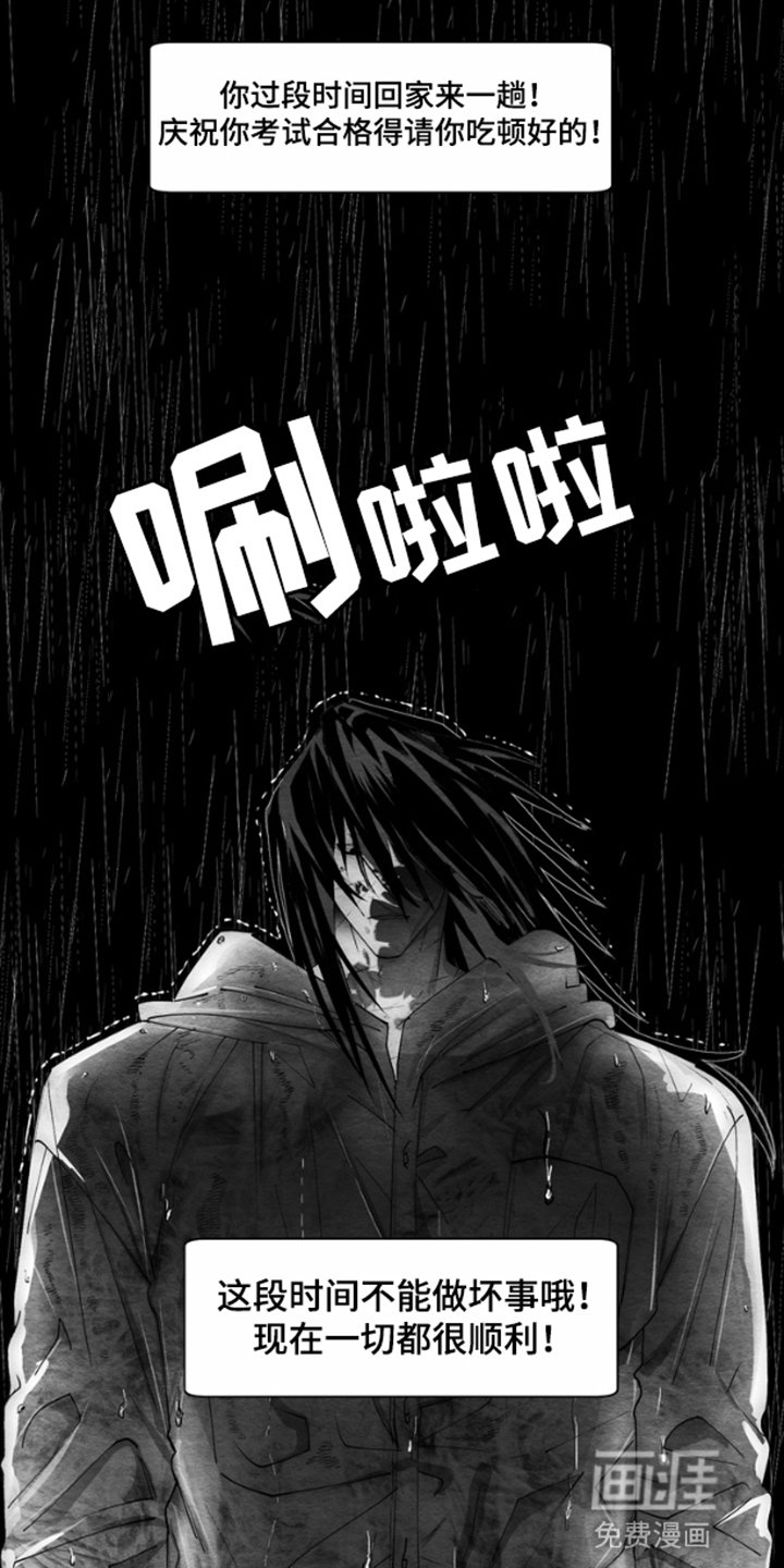 第1章：杀人夜