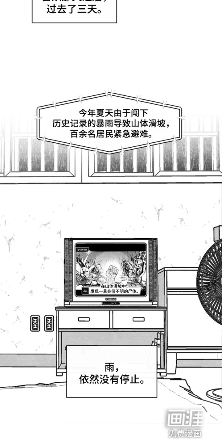 第1章：杀人夜