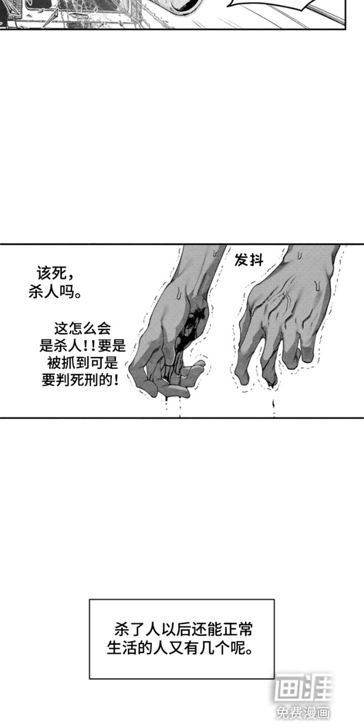 第2章：不速之客