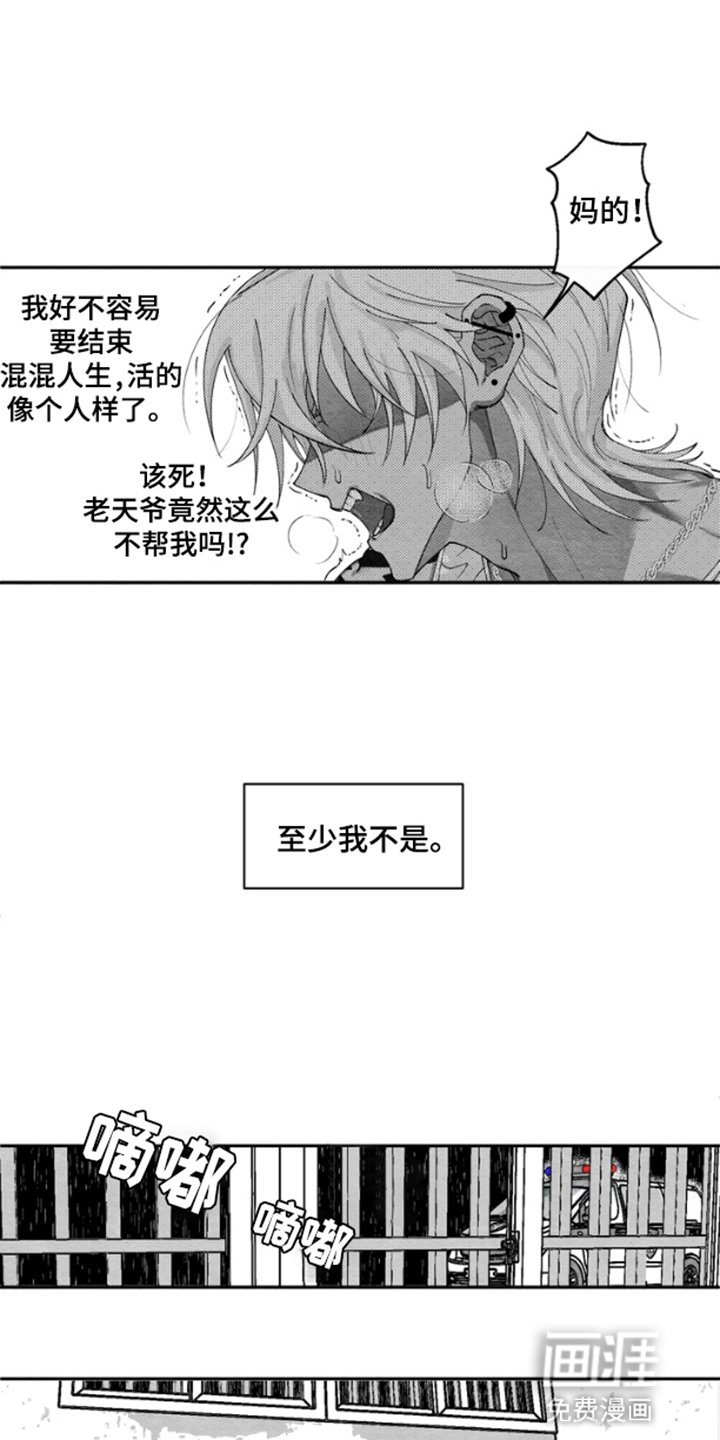 第2章：不速之客