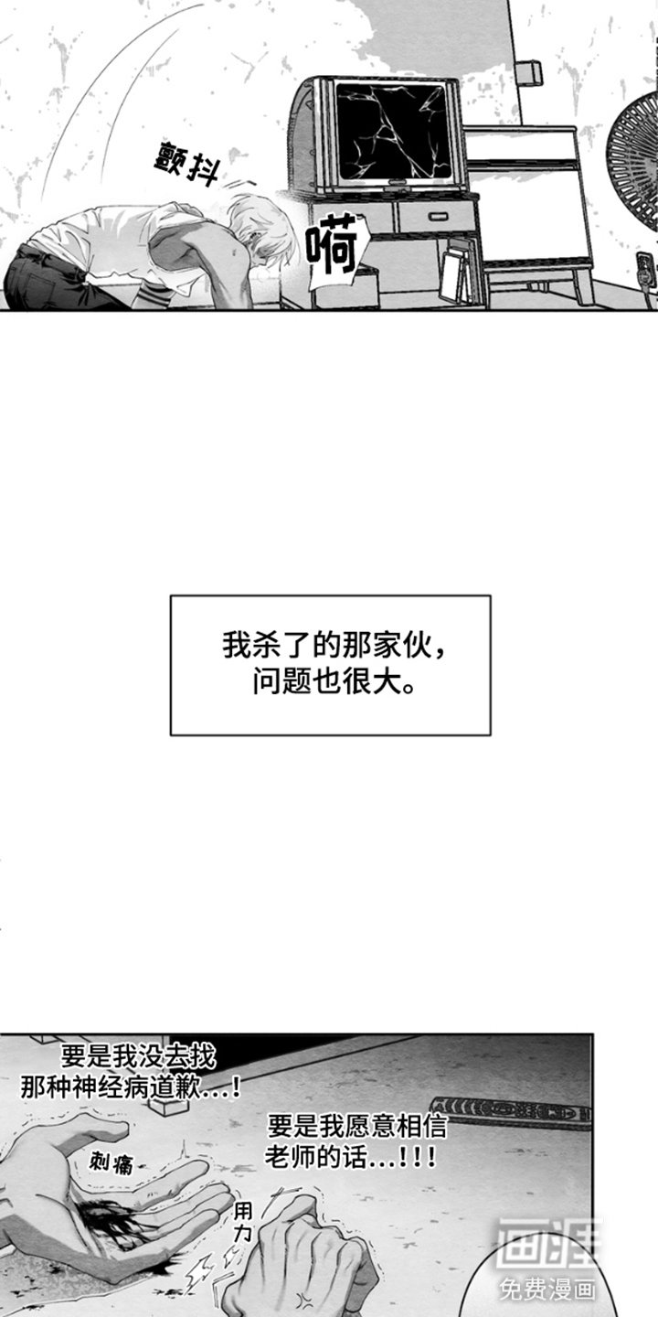 第2章：不速之客