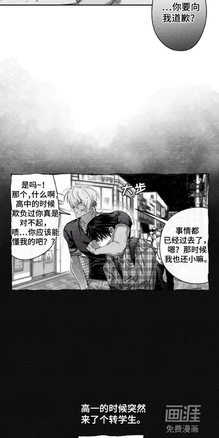 第2章：不速之客