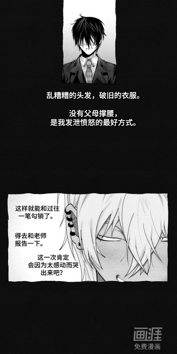 第2章：不速之客