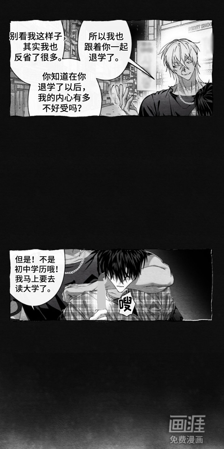 第2章：不速之客