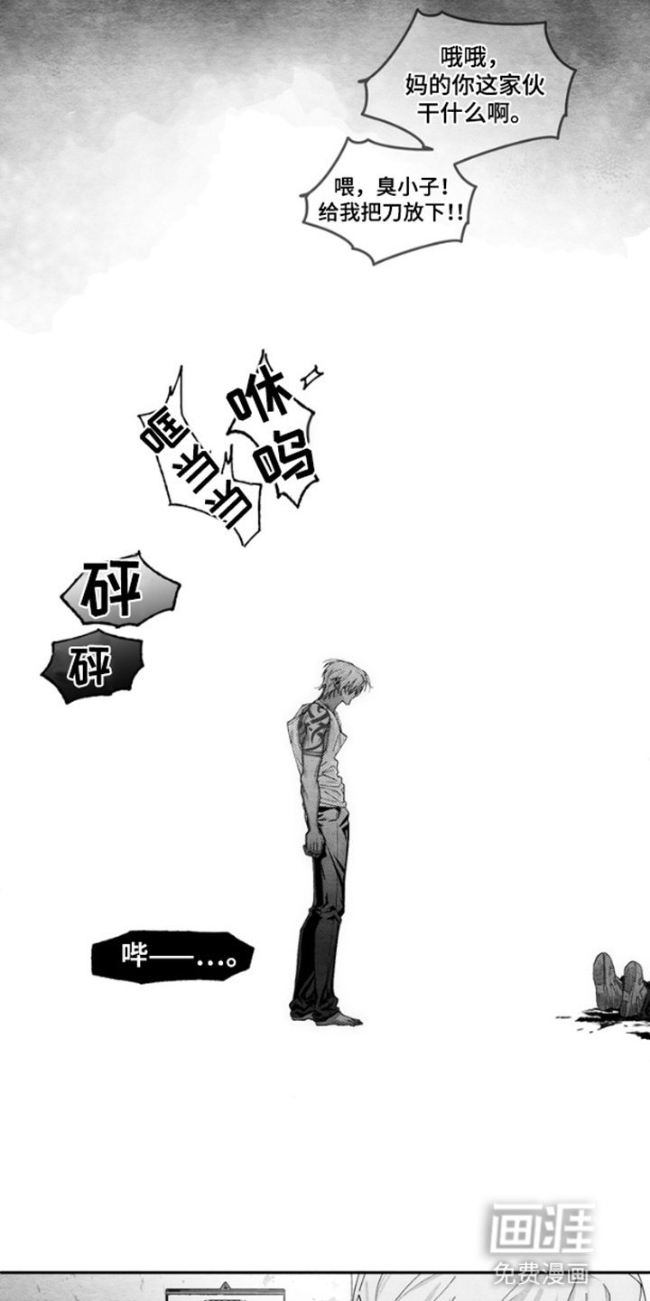 第2章：不速之客