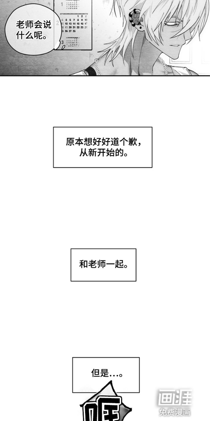 第2章：不速之客