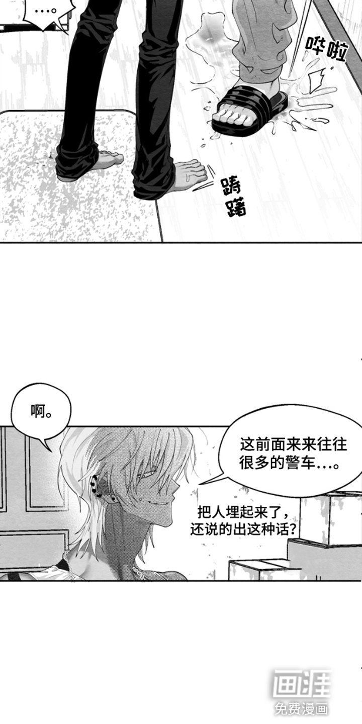 第2章：不速之客