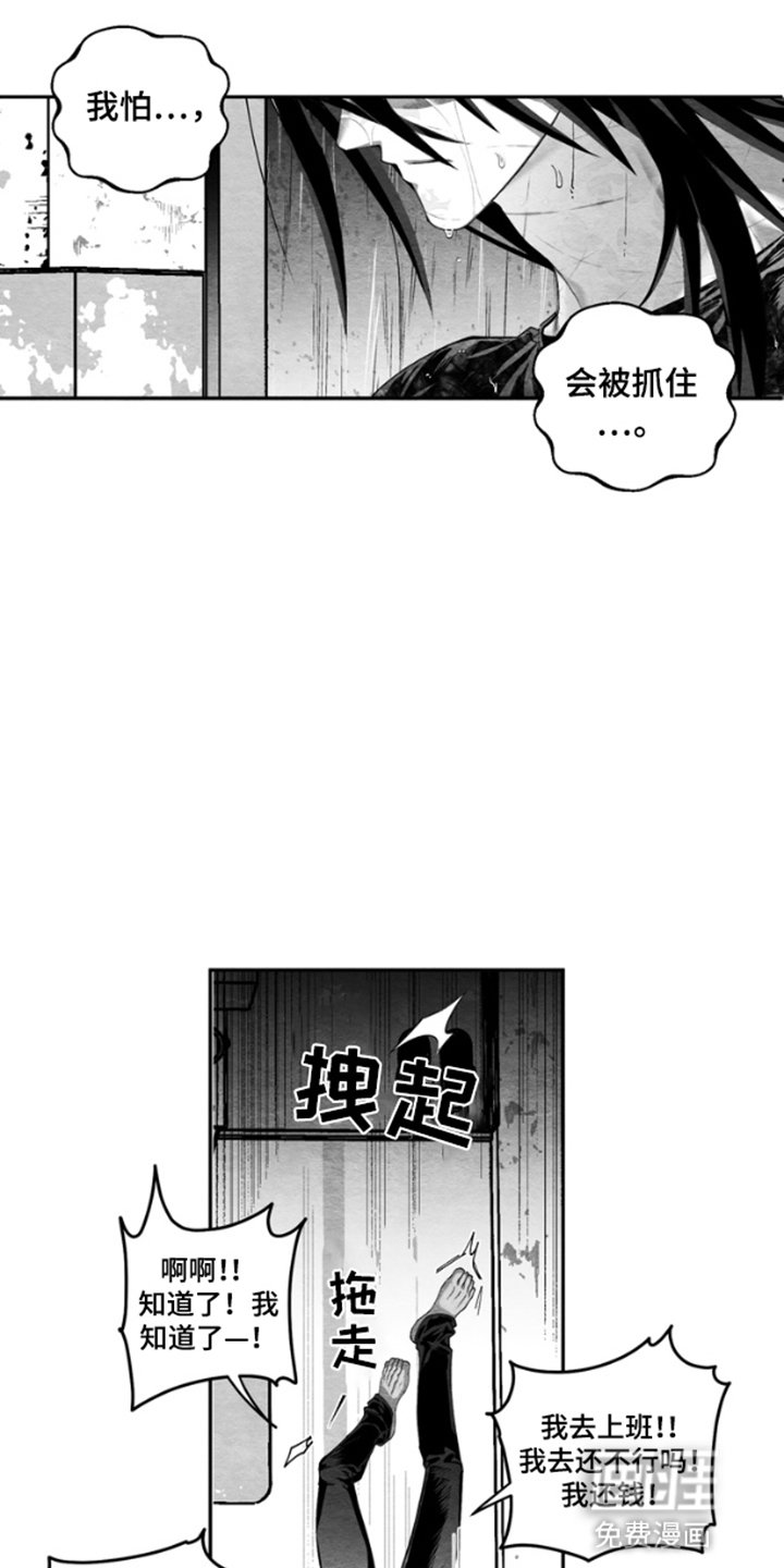 第2章：不速之客
