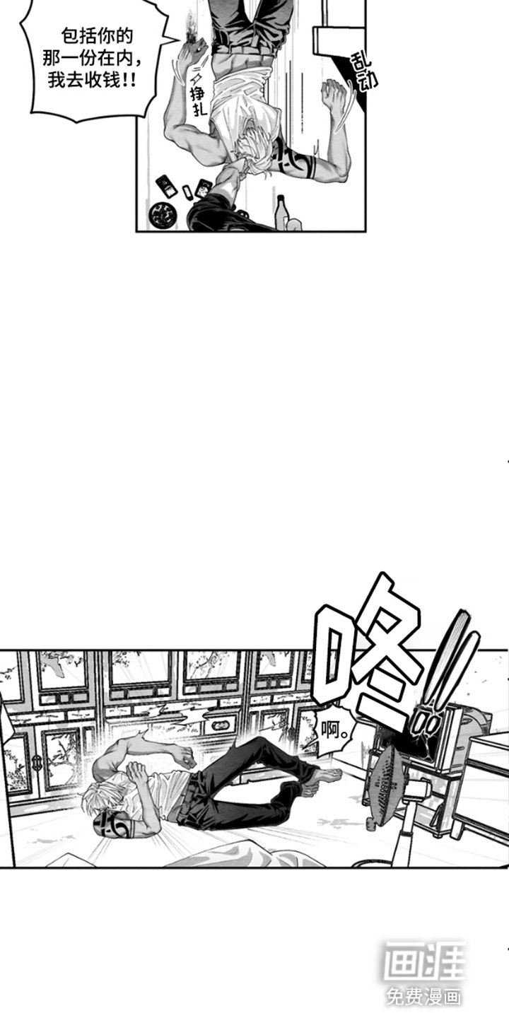 第2章：不速之客