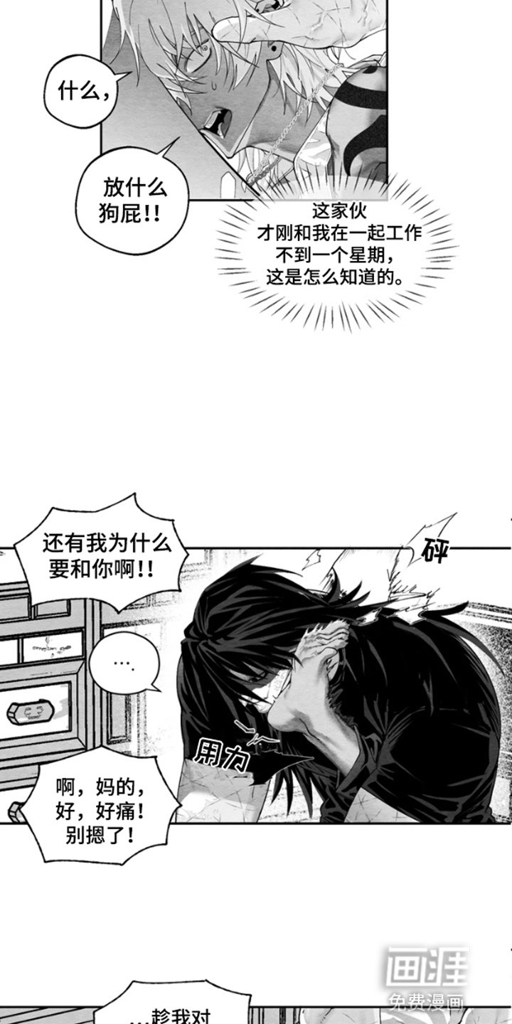 第2章：不速之客