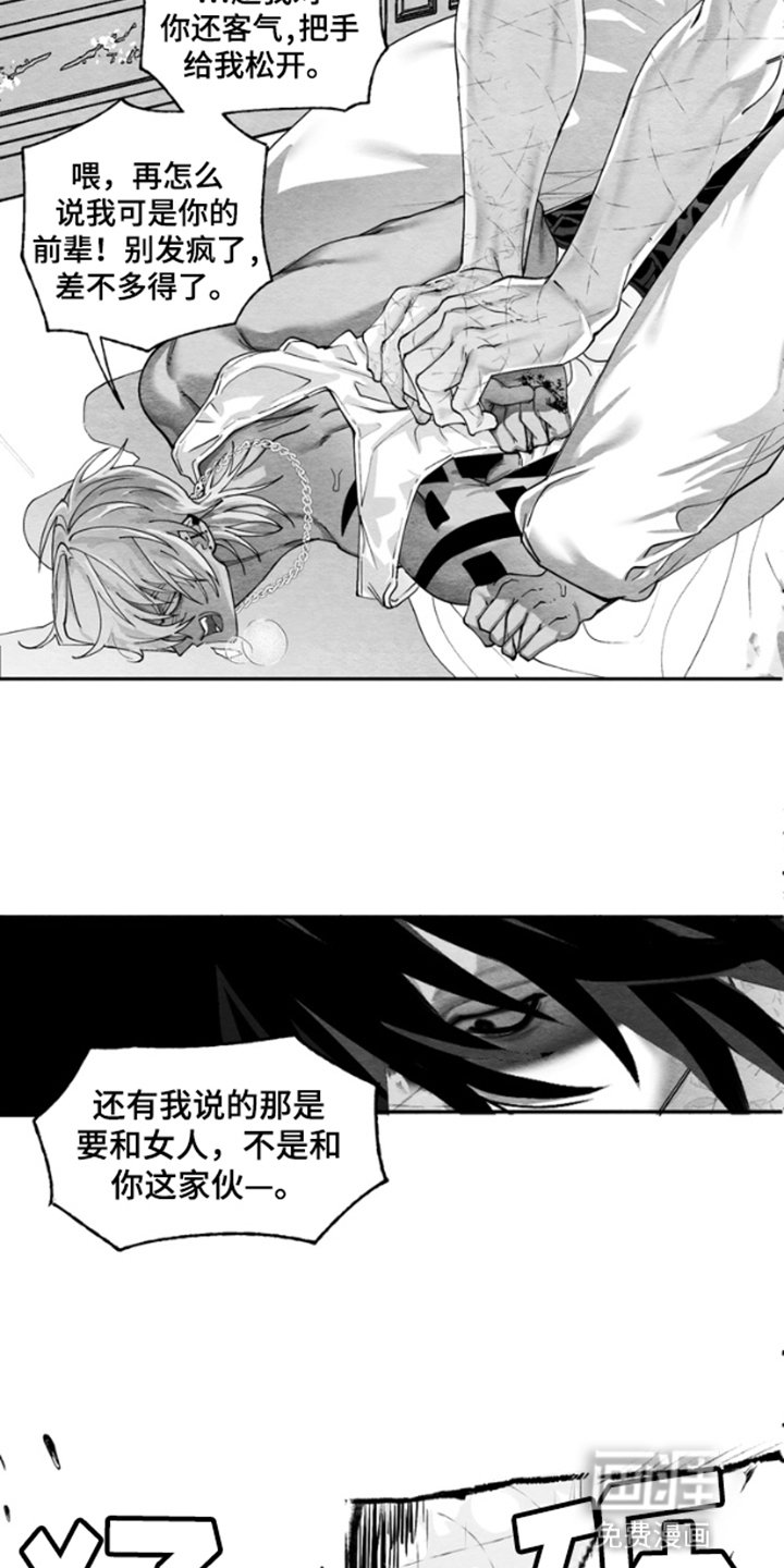 第2章：不速之客