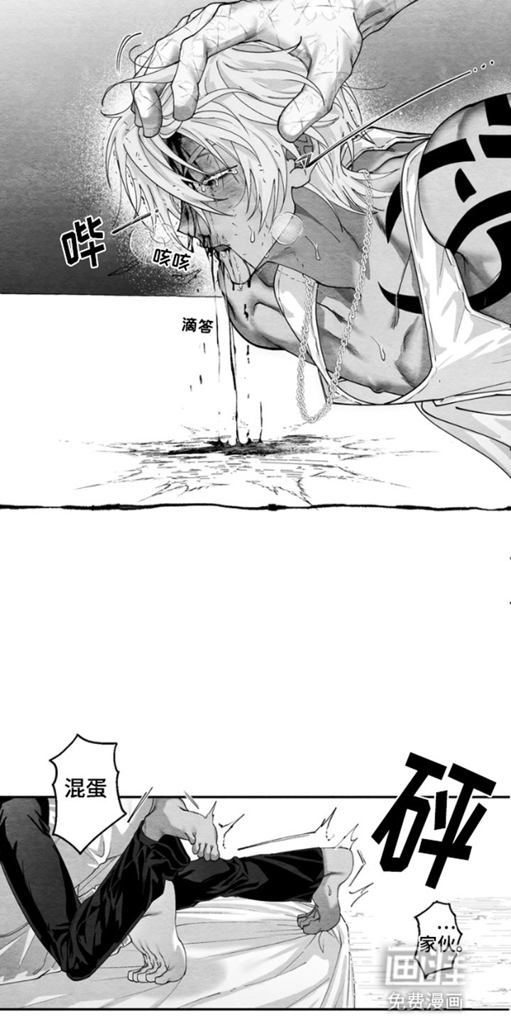 第2章：不速之客