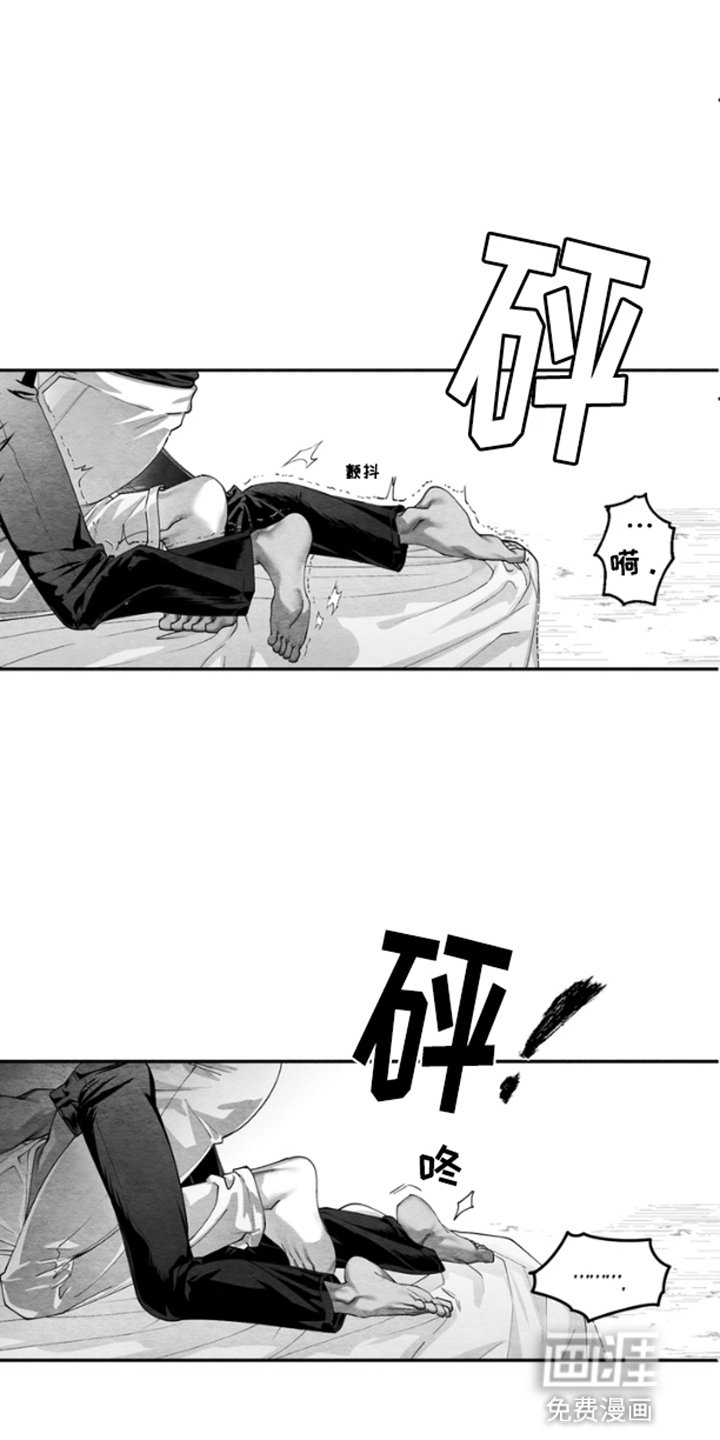 第2章：不速之客