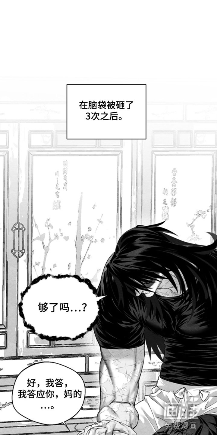 第2章：不速之客