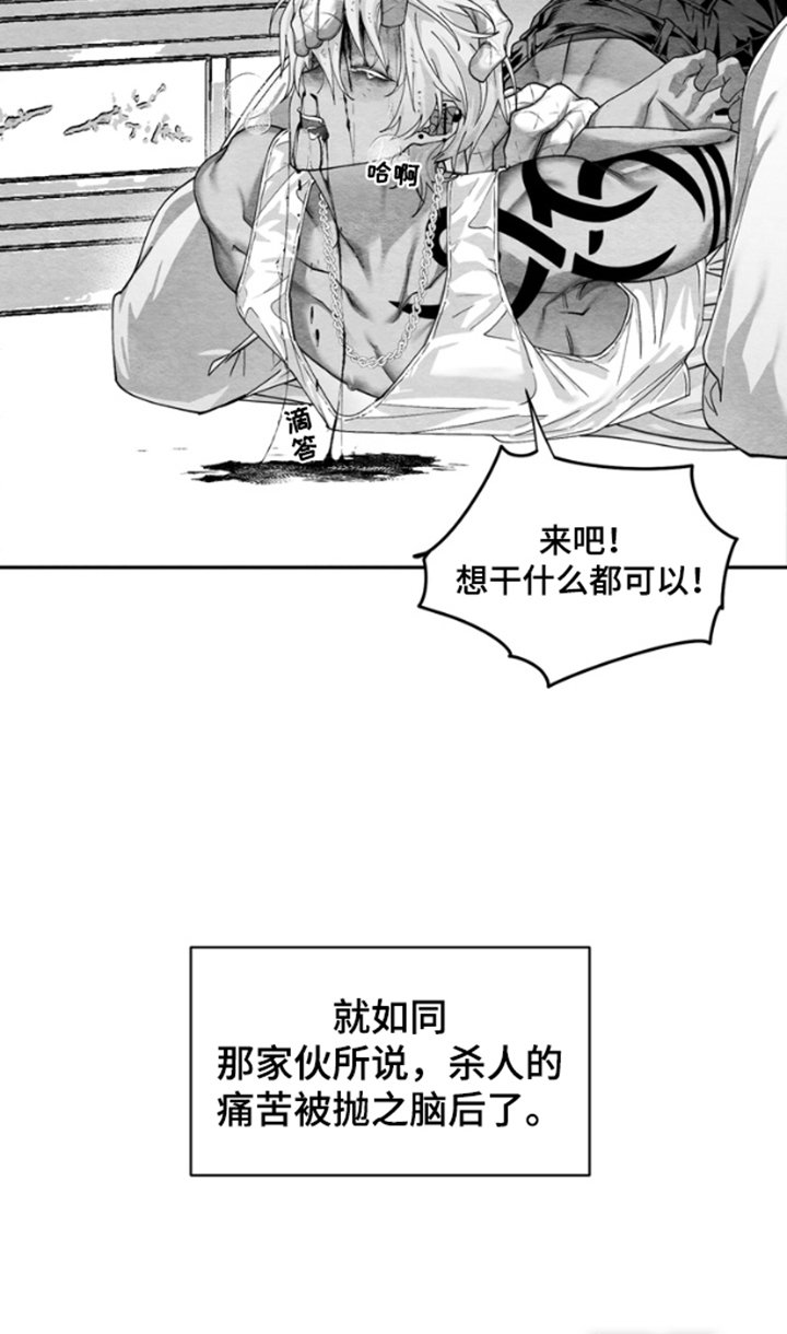 第2章：不速之客