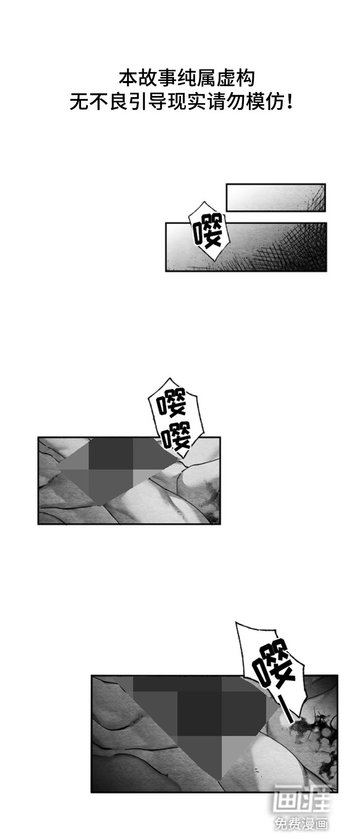 第3章：压制